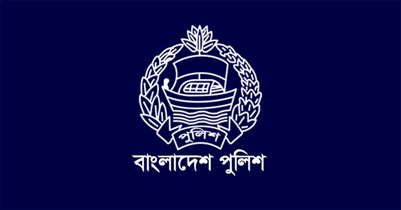 পুলিশ