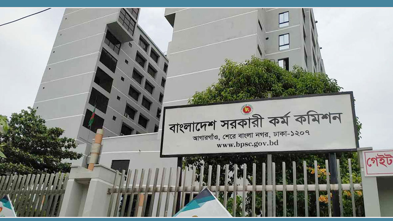 ৪৯তম বিসিএসের লিখিত পরীক্ষায় উত্তীর্ণ ১২১৯ [পূর্ণাঙ্গ ফলসহ]