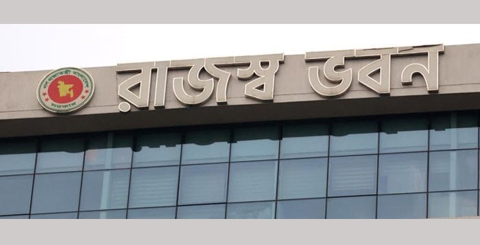 রাজস্ব ভবন