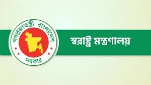 স্বরাষ্ট্র মন্ত্রণালয়