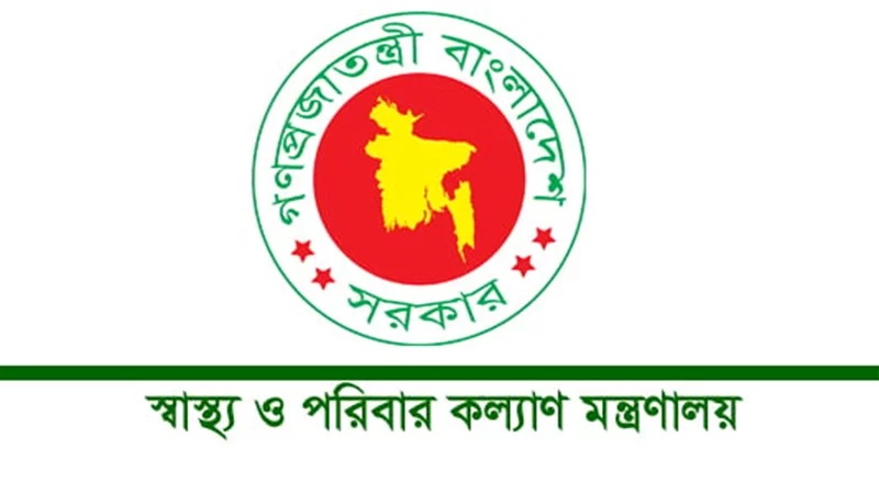 স্বাস্থ্য মন্ত্রণালয়