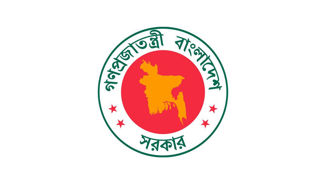সরকার লোগো