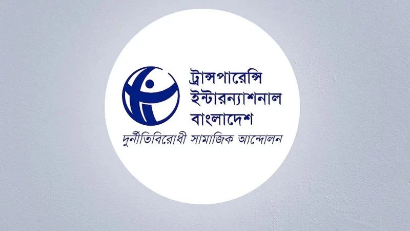 তথ্য কমিশনকে ঢেলে সাজানো ও আইন সংশোধনের আহ্বান টিআইবির