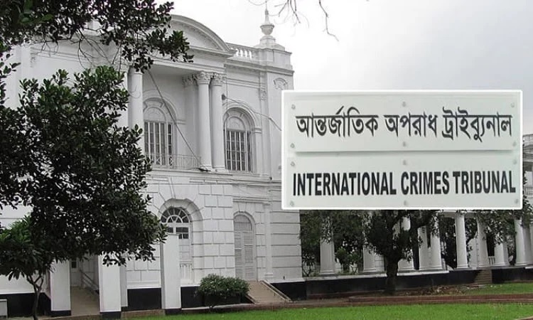 ট্রাইব্যুনাল