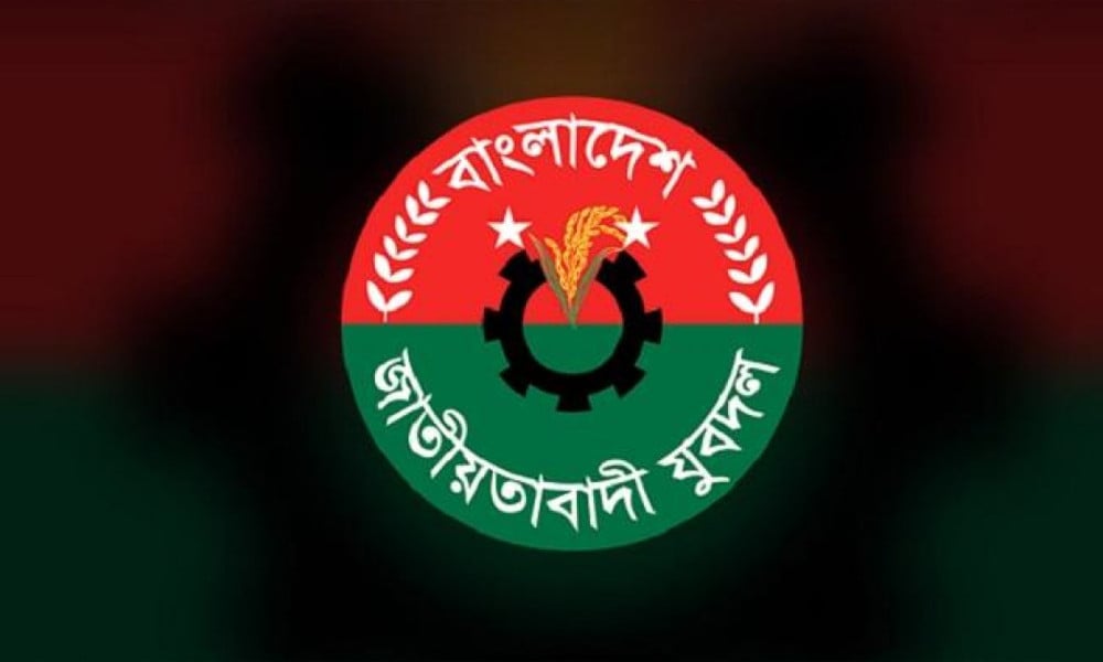 ষড়যন্ত্রের বিরুদ্ধে দেশব্যাপী যুবদলের প্রতিবাদ মিছিল
